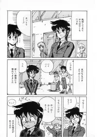 [Irotsuki Sakari] Ayumi-chan no Gourmet na Kankei