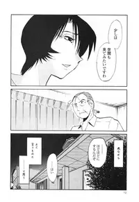 [TsuyaTsuya] Hadaka no Kusuriyubi 3