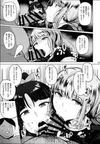 (C93) [wakamaker (wakamesan)] Tenshi to Robot (Fate/Grand Order)