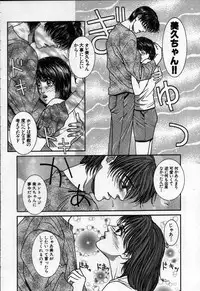 [Kotobuki Kazuki] Paradise Game