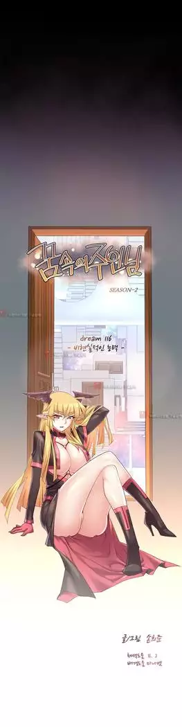 Master in My Dreams Ch.90-131