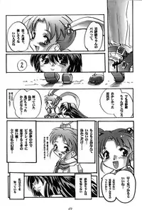 (C56) [Kenro Koubo (Orimoto Mimana)] Misa Only 2 (Mahou Shoujo Pretty Sammy)