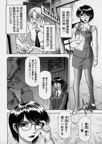 [Takebayashi Takeshi] Bijo de Joushi de Toshiue de...