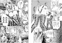 [Global One (MARO)] Shalader