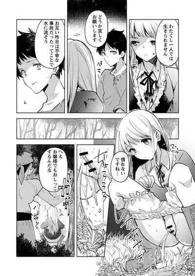 COMIC Necrosis Vol. 15