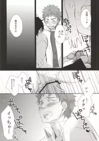 (HaruCC17) [strangers meloncolia (Tori)] Sugu Shima Hayaku Ecchi Shiro! (Ao no Exorcist)