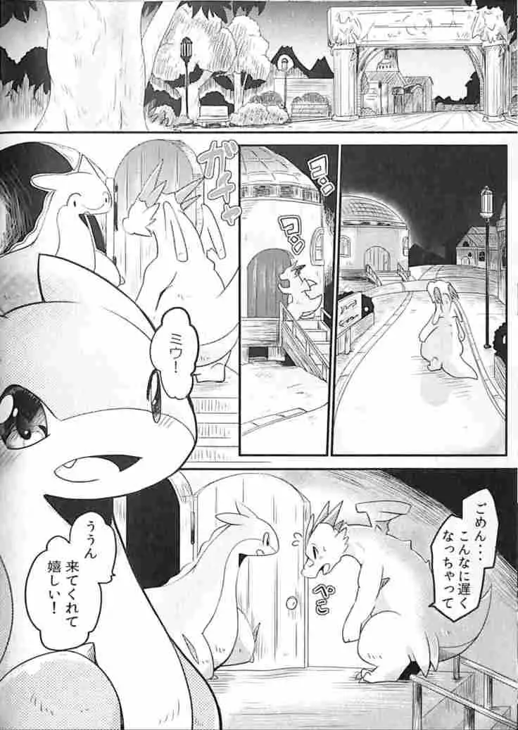 Kudamonogatari ~Futakuchime~