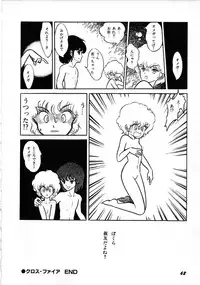 [Anthology] Robot & Bishoujo Kessakusen - Lemon People 1982-1986