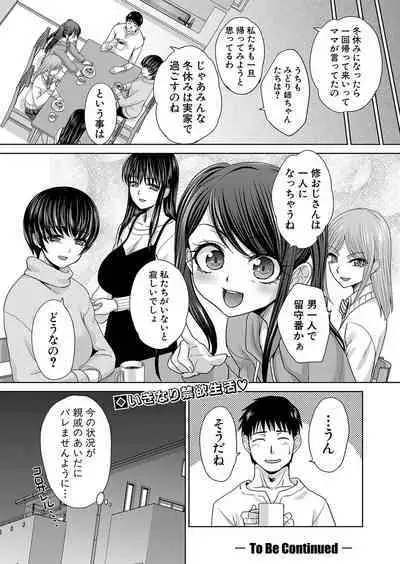 COMIC Shingeki 2023-02 [Digital]