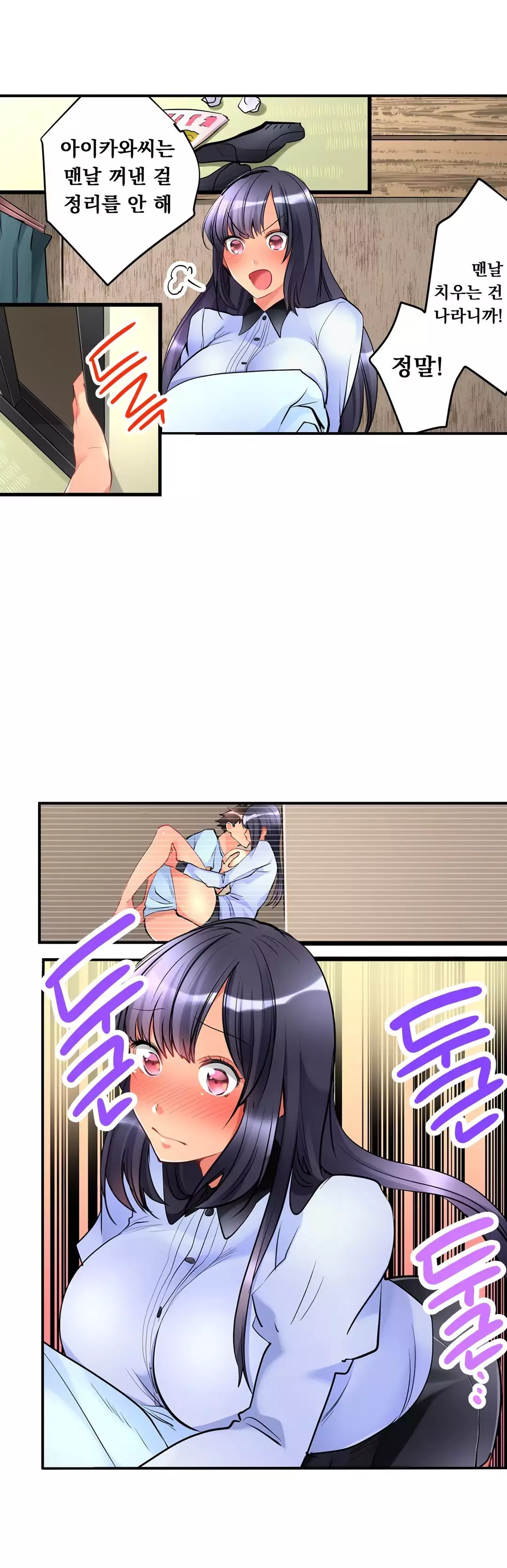 Ceiling Girl 1-17