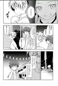 (C89) [Kotobukiza (Yuu)] MILK CROWN (Ansatsu Kyoushitsu)