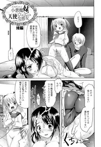 [Natsume Fumika] Kinshin Joukan