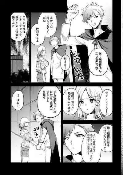 Bad endroll