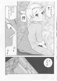 COMIC Shoujo Tengoku 2005-11