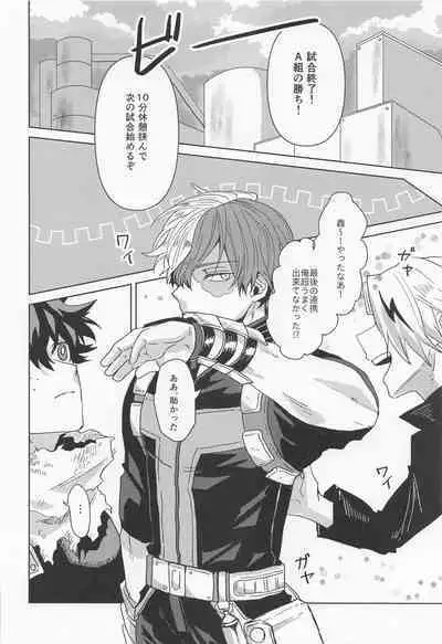 Boku no Amaeta Kareshi-kun!