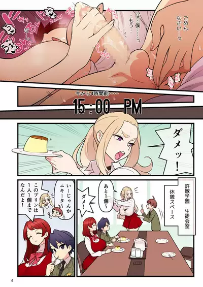 Fiancé Gakuen FILE03 “Everyone in a Closed Room” Edition