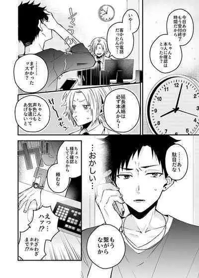 Shinjuku Delivery Health Boy