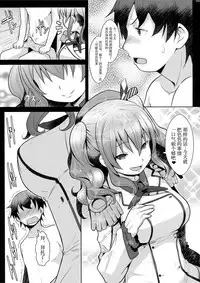 (C93) [GaRyuuYa (NAZ)] 120-ppun Danyaku Museigen Batsubyou Course (Kantai Collection -KanColle-) [Chinese] [胸垫汉化组]