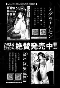 COMIC Mugen Tensei 2016-03