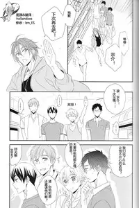 (Renai Jaws 3) [kuromorry (morry)] Nobody Knows Everybody Knows (Free!) [Chinese]