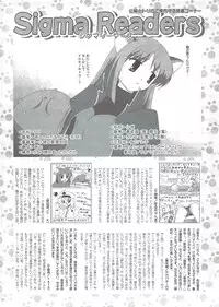 COMIC Sigma 2009-11 vol.37