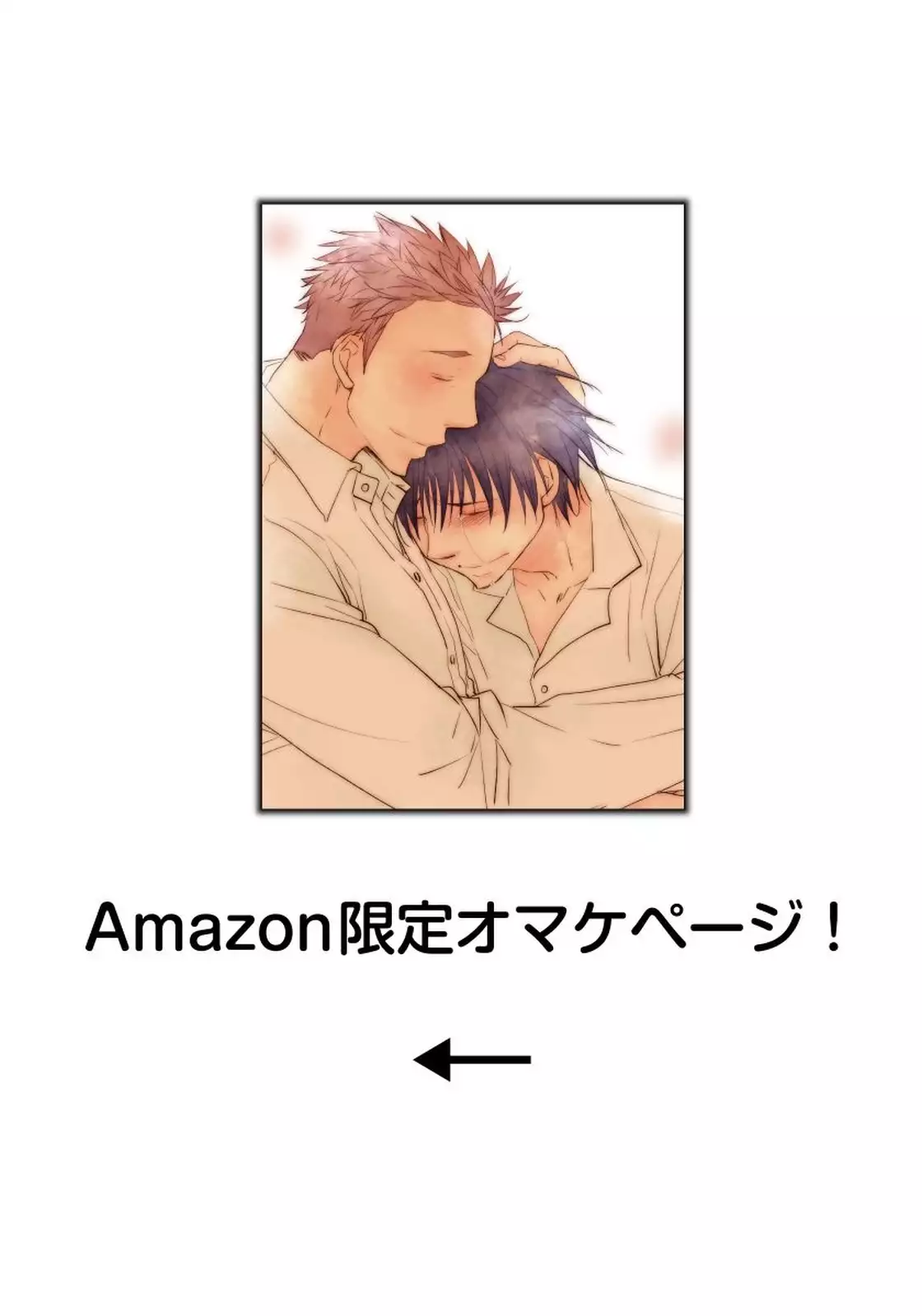 Yoake wo Matsu Kimi no Tame ni