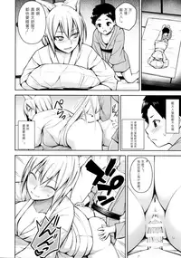 (Reitaisai 14) [Circle Eden (Diisuke)] Amaama Pyuppyu (Touhou Project) [Chinese] [P罩杯個人漢化]