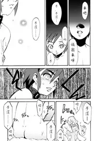 [Kikaider Reijhiro] Nipple Boy Fragments Ch. 1-10 [Chinese] [刚刚汉化]