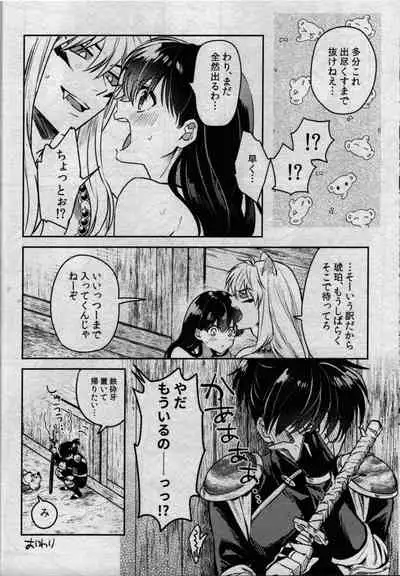 (SARK16) [Wanwano (Motobi)] Sengoku Makurazoushi Inu Kago Kinbaku Hen (Inuyasha)