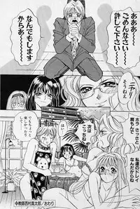 [Saki Kaori] Sweet & Bitter