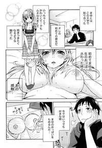[Kuon Michiyoshi] Tsutsun de Hiraite