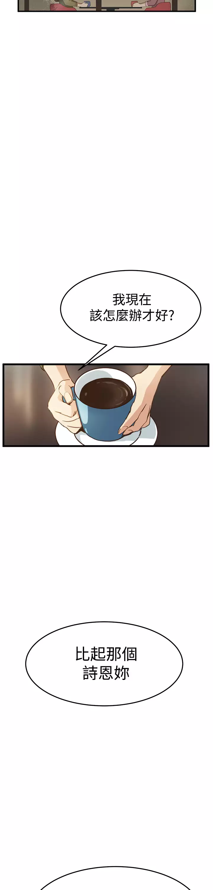 Si-Eun 诗恩 Ch.1~6