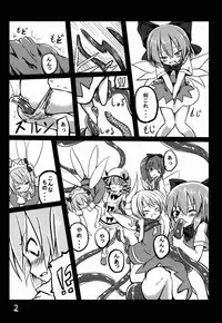 (CT25) [Yuuen Floor (Keishiki)] Shokushu no Minamoto 2 (Touhou Project)