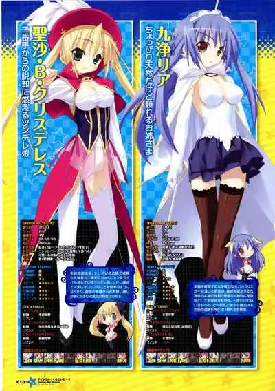 [Lillian] Twinkle☆Crusaders Passion Star Stream Visual Fanbook [Kannagi rei･kotamaru]