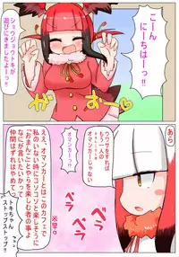 [Aki to Haru no Yume (Akinaro)] Muchimuchi shitenai ne muchi Toki-chan (Kemono Friends)