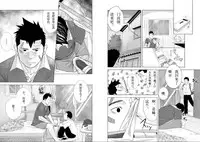 (C77) [♂Mentaiko♂ (Itto)] Itai Itai Itai. 2 | 痛痛痛 2 [Chinese]