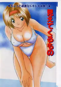 [Nanami Shizuka] Ikenai Peach [Decensored]