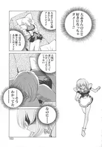 [Sada Ko-ji] Platonic H