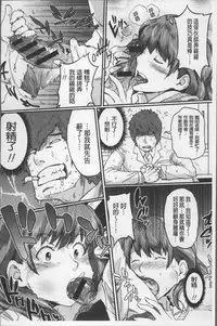 [Muronaga Chaashuu] Pai-Commu [Chinese]