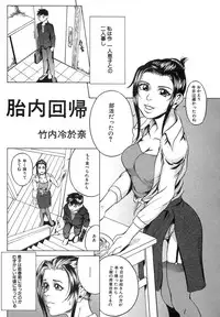 [Anthology] Kindan Kanin Vol. 12 Boshi Soukan