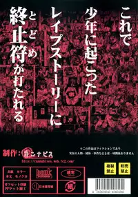 (C82) [Cannabis (Shimaji)] Hamedori FUCK! ! Josou Shounen Final Rape [English] [N04h]