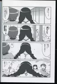 (C80) [Takotsuboya (TK)] Tonari no Ie no Mahou Shoujo - The magical girl next door (Puella Magi Madoka Magica)