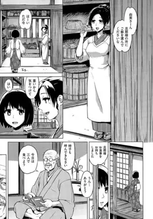 Ai no Kago
