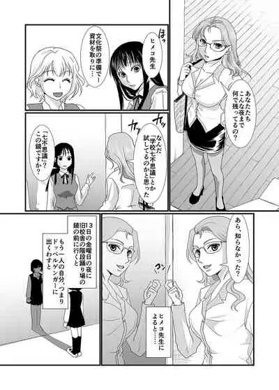 [BlueVersusRed (Urakawa Opera)] Watashi to Watashi