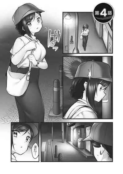 Showtime! ~Minami Onee-chan no Noumitsu Scandal 2