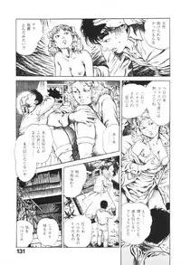 [Maeda Toshio] Urotsukidoji 1