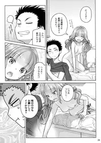 (C91) [Otaku Beam (Ootsuka Mahiro)] Spiritual Lunch