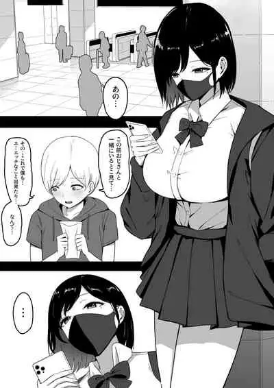 [Shirasudon] Dosukebe Enkou Gal no Naisho Ecchi