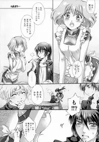 (C79) [iYou (Mizuno Poppo, Yukkyun)] Frontier Sendan Zatsuki Ichi (Macross Frontier)