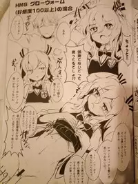 (C90) [Yamotodou Rakugakiichi (yamoto)] Sugarless Freaks!! (Warship Girls)